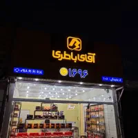 فروش انواع باطری خودرو سبک و سنگین و موتورسیکلت