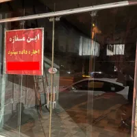 اجاره مغازه ۳۰ متری بر بلوار شهیدهاشمی نژاد