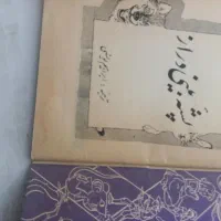 کتاب طلایی|کتاب و مجله ادبی|تهران, حبیب الله|دیوار