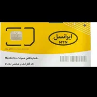 سیم کارت ایرانسل 09353954439