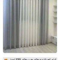 خیاط راسته دوزی خانم مجرد   و نصاب پرده نیازمندیم