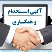 نیروی خدماتی