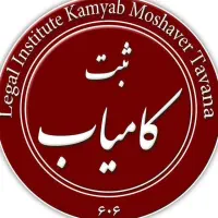 ثبت تخصصی برند و انواع شرکت