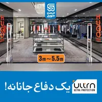 گیت فروشگاهی اولترا گیت|فروشگاه و مغازه|اصفهان, باغ کاران|دیوار