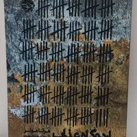 کتاب رمان و روانشناسی|کتاب و مجله ادبی|تهران, مشیریه|دیوار