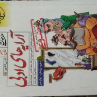 انواع کتاب|کتاب و مجله ادبی|نیشابور, شهید بهشتی|دیوار