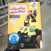 کتاب ریاضی جامع خیلی سبز کنکور 1405-1406|کتاب و مجله آموزشی|مشهد, شهید رضوی|دیوار