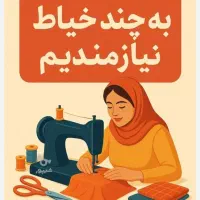 دوزنده کالای خواب