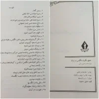 کتاب|کتاب و مجله تاریخی|فلاورجان, |دیوار