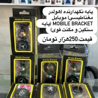 لوازم جانبی موبایل تخفیفی تک و عمده