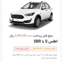 حواله اطلس S