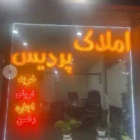 خرید-500-متر-زمین-مجوز-دار-معاوضه-با-اپارتمان
