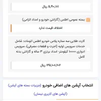 حواله یکدستگاه اطلس s|خودرو سواری و وانت|فردیس, شهرک شهید حسینی|دیوار