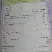 کتاب eq نهم|کتاب و مجله آموزشی|کرج, شهرک فهمیده|دیوار