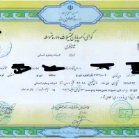 مدرک تحصیلی باتاییدیه آموزش و پرورش