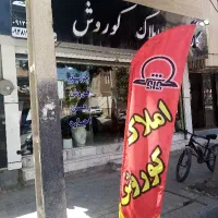 آپارتمان-حاشیه-ورزش-طبقات-1و3و4و5-فروشی