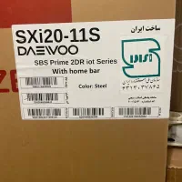 یخچال و فیریزرسایدبای ساید هوشمند دوو مدلsxi20-11s