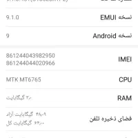 هواوی y6s