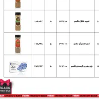 بلک فرایدی جمعه ۷ آذز|آرایشی، بهداشتی، درمانی|خوی, |دیوار