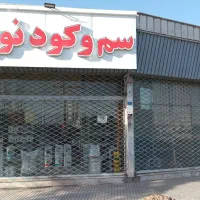 مغازه