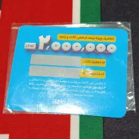 کارت تخفیف بیمه بدنه و شخص ثالث