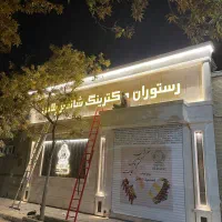 تابلو ساز اقساطی نئون ضمانتی کامپوزیت قیمت کارگاهی|خدمات پیشه و مهارت|مشهد, هنرستان|دیوار