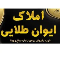 واحد ۸۰ متری شهرک ولایت