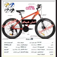 دوچرخه های سایز۲۰/۲۴/۲۶/۲۷ویوا