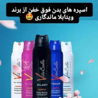 اسپری بدن مخصوص خانم ها و آقایون