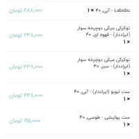 لباس بچگانه مشخصات عکس موجوده زیر قیمت سایز ۴|لباس|تاکستان, |دیوار