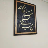 تابلو کالیگرافی