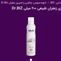 سبوس برنج قهوه ای و چندغله و اسپری زعفران|خوردنی و آشامیدنی|کرج, المهدی|دیوار