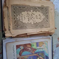 کتاب دیوان خواجه حافظ قدیمی