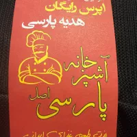 تراکت پخش کن