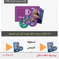 بسته کامل کتاب های اموزشی پرش