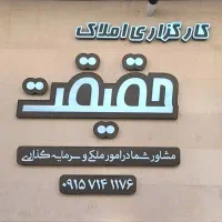 زمین ۴۵۰ متری سید رضی