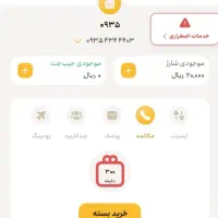 ایرانسل ۰۹۳۵
