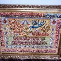 تابلو فرش نو