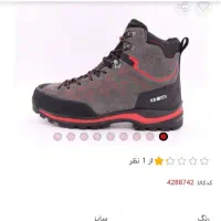 کفش کوهنوردی kingtex کینگتکس