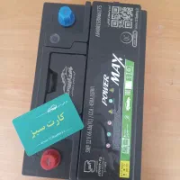 باتری به قیمت کارخانه