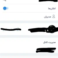 کانال یا چنل بله فروشی