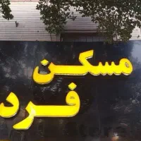 جذب مشاور املاک