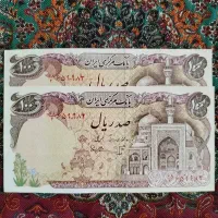 ۳جفت اسکناس صدریالی بنی صدر نوبری