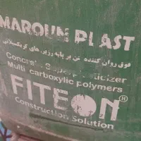 فوق روان کننده بتن