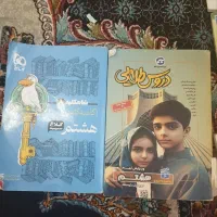 کتاب های درسی هفتم و هشتم|کتاب و مجله آموزشی|تهران, کن|دیوار