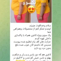 چربیسوزی با تکسوو