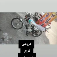 موتور پارکینگی و وسیله