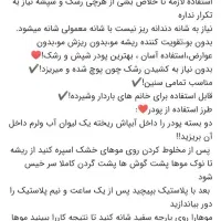 پودرشپش|آرایشی، بهداشتی، درمانی|تاکستان, |دیوار