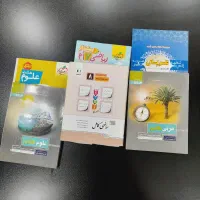 کتابهای کمک اموزشی