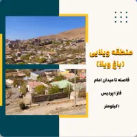 فروش زمین خانلرآباد(پردیس فاز یک)|فروش زمین و ملک کلنگی|پردیس, واصفجان|دیوار